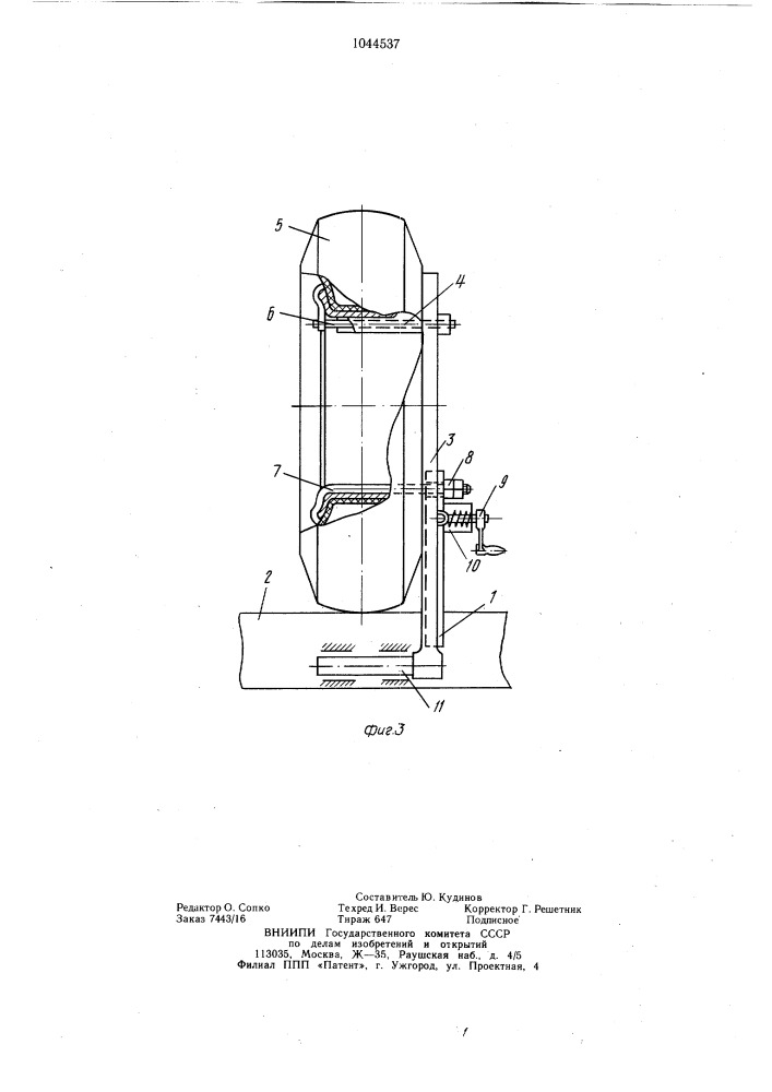 Устройство для крепления запасного колеса транспортного средства (патент 1044537)