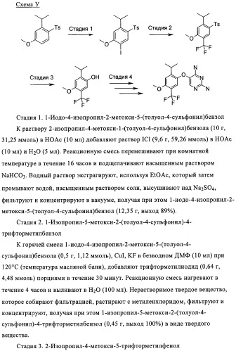 Диаминопиримидины в качестве антагонистов рецепторов р2х3 (патент 2422441)