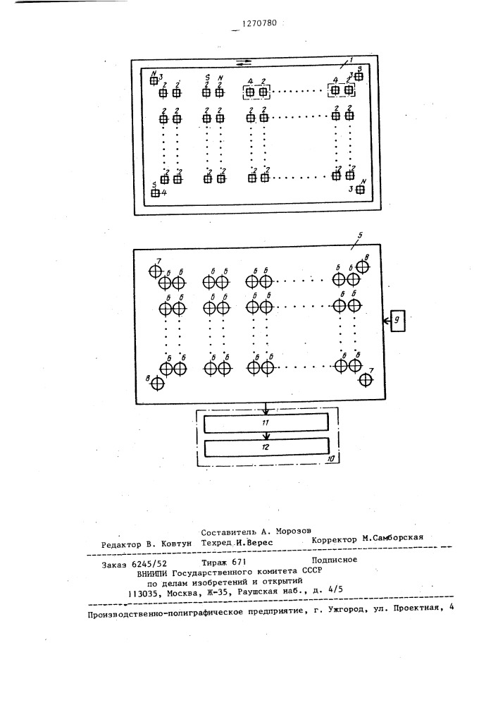 Устройство для считывания информации с подвижных объектов (патент 1270780)