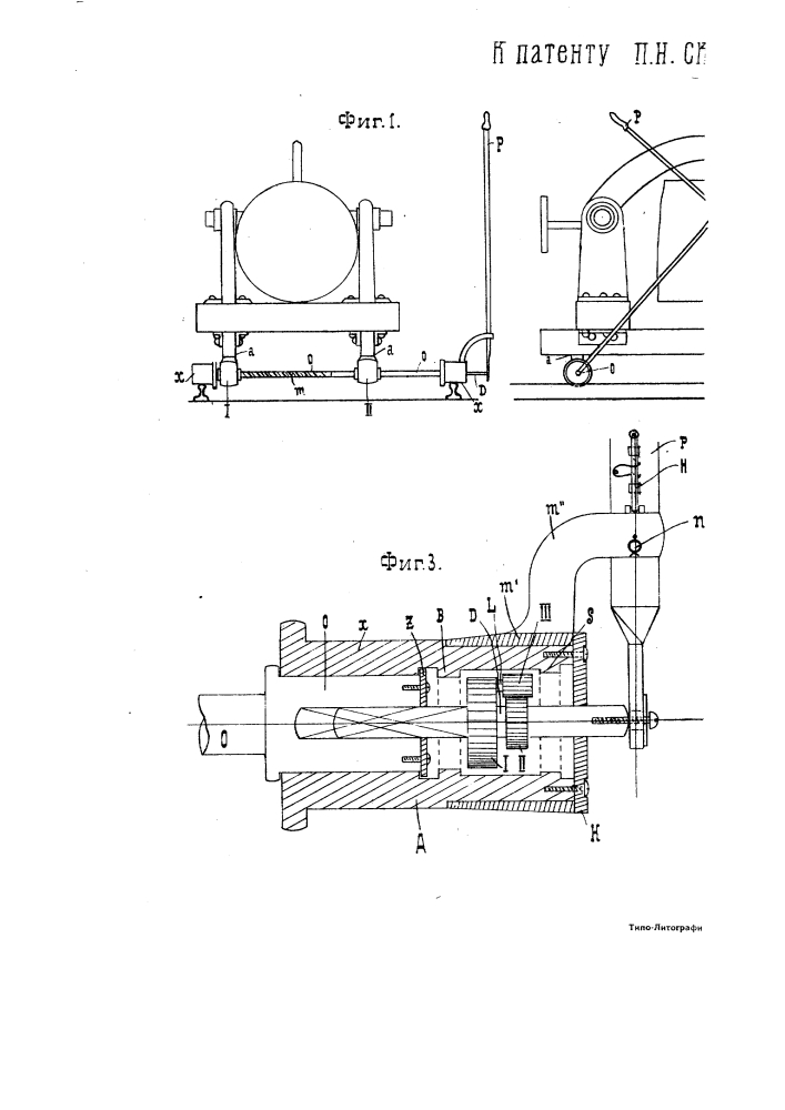 Автоматическое приспособление для бокового смещения тележки при лесопильной раме (патент 2754)