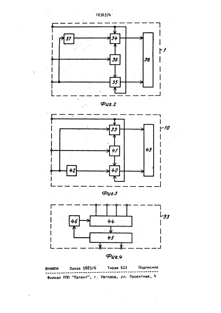 Устройство для управления многостадийным процессом дробления (патент 1036374)
