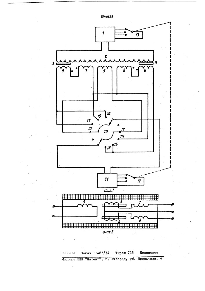 Устройство для измерения характеристик магнитных материалов (патент 894628)