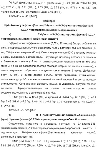 Производные 2-пиридона в качестве ингибиторов нейтрофильной эластазы (патент 2328486)