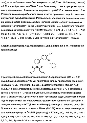 Производные бензофурана и бензотиофена, применяемые при лечении гиперпролиферативных заболеваний (патент 2350609)