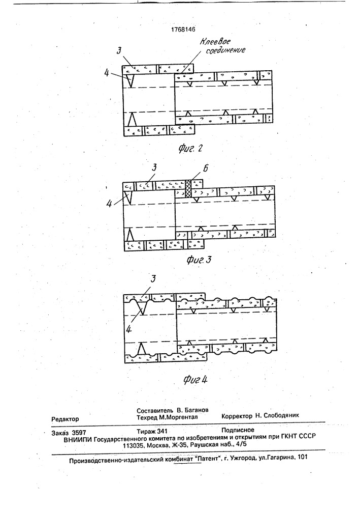 Устройство для восстановления утраченных участков трубчатых костей (патент 1768146)