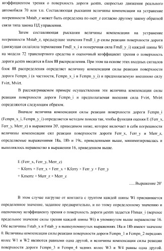 Устройство управления для транспортного средства (патент 2389625)