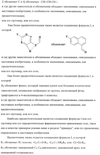 Бициклические амиды как ингибиторы киназы (патент 2416611)