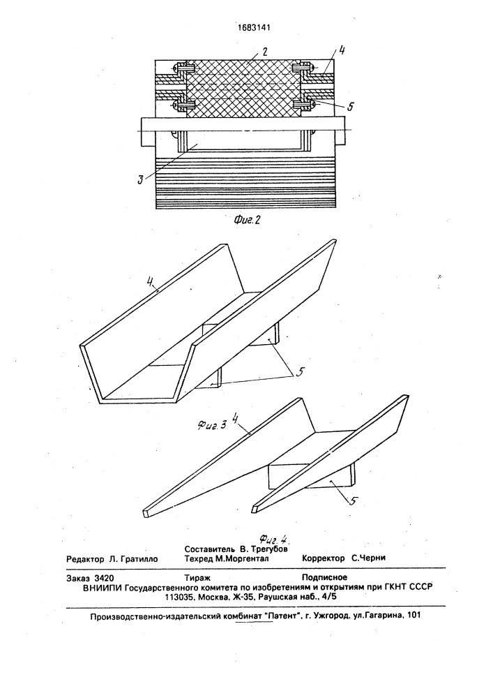 Синхронный реактивный электродвигатель (патент 1683141)