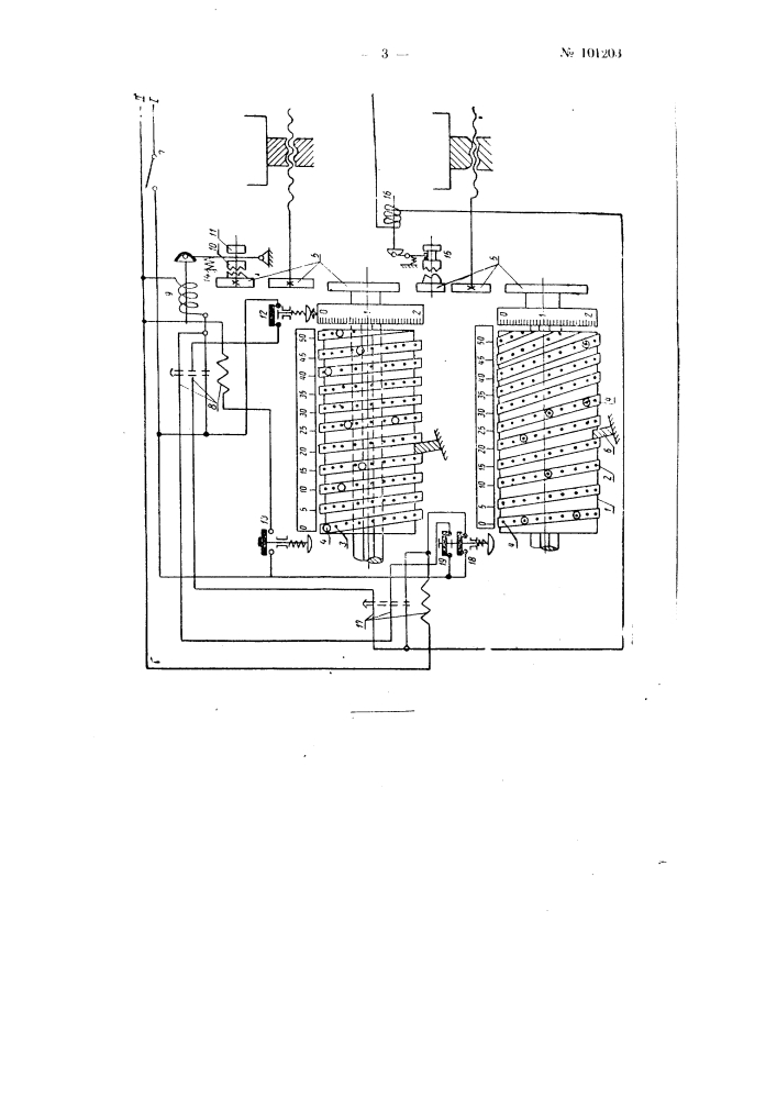 Устройство для автоматического управления работой суппортов токарных станков и других исполнительных органов машин- орудий (патент 101203)