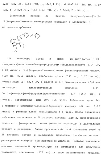 Производные пиридина, замещенные гетероциклическим кольцом и фосфоноксиметильной группой и содержащие их противогрибковые средства (патент 2485131)