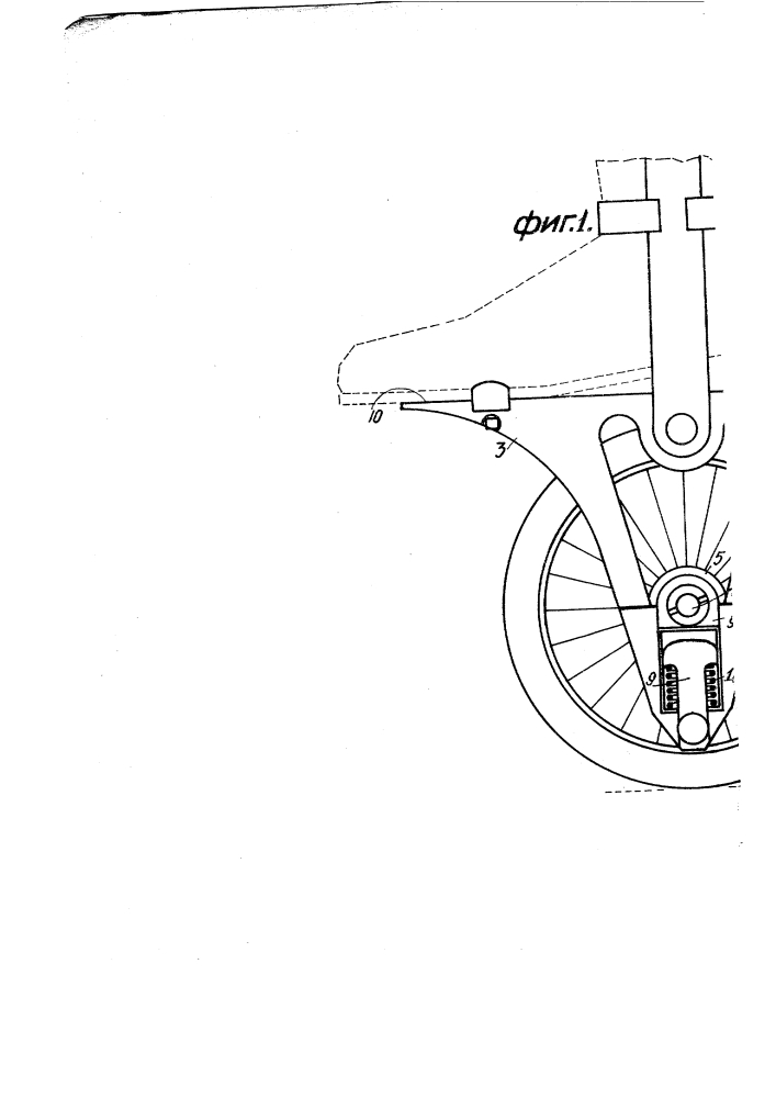 Одноколесные коньки (патент 1433)