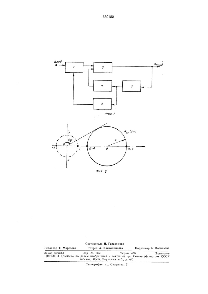 Накопитель импульсных сигналов (патент 350182)