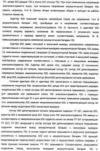 Комплект адаптер/аккумуляторная батарея (варианты), электроинструмент (варианты), использующий этот комплект, адаптер и соединительное устройство (патент 2392701)