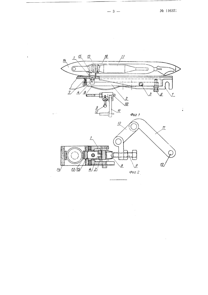 Пересекатель уточной нити к автоматическому ткацкому станку (патент 116321)