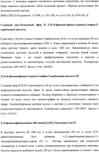 Тиено-(1,3)-оксазин-4-оны, обладающие ингибирующей активностью по отношению к липазе (патент 2324696)