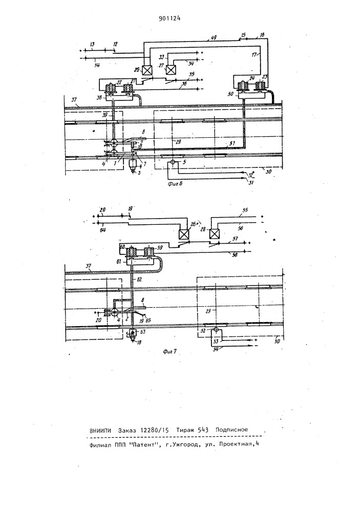 Устройство для автоматического расцепления вагонов на сортировочной горке (патент 901124)