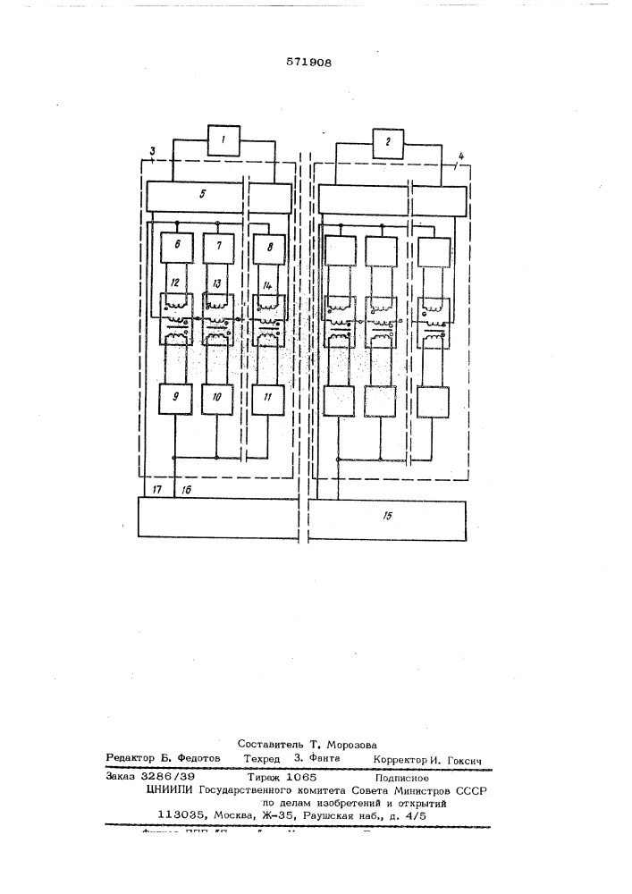Устройство для адресного управления электрооптическим переключателем поляризации (патент 571908)