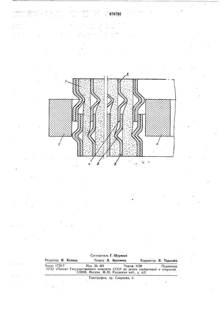 Прокладка для уплотнения фланцевых соединений (патент 676792)
