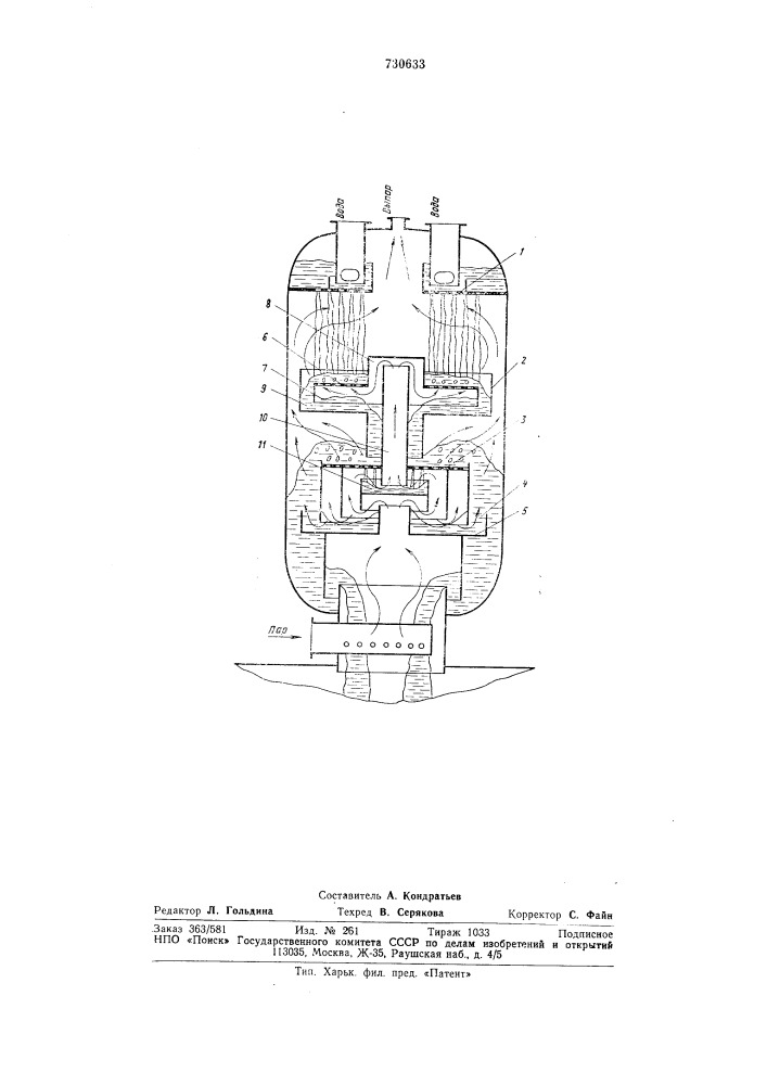 Термический деаэратор (патент 730633)