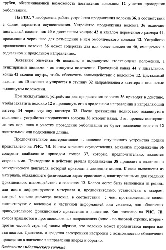 Эмболический протез для лечения васкулярной аневризмы (патент 2407464)