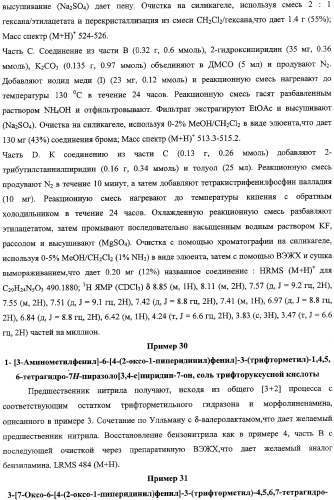Лактамсодержащее соединение и его производные в качестве ингибиторов фактора xa (патент 2345993)