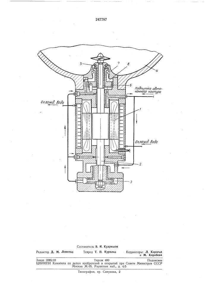 Герметический электропривод (патент 247787)