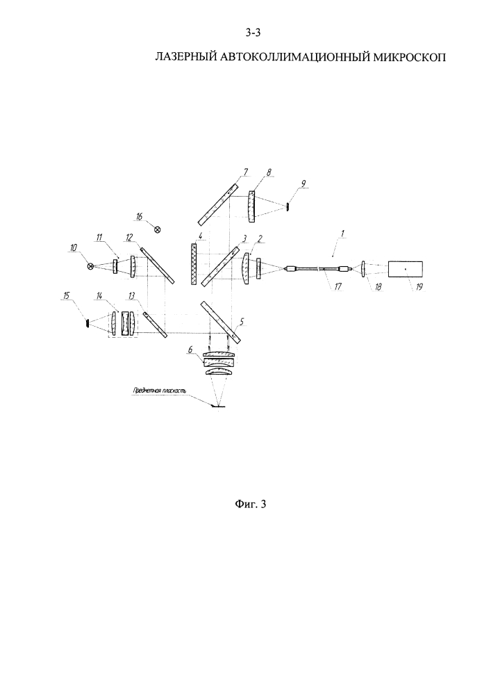Лазерный автоколлимационный микроскоп (патент 2630196)