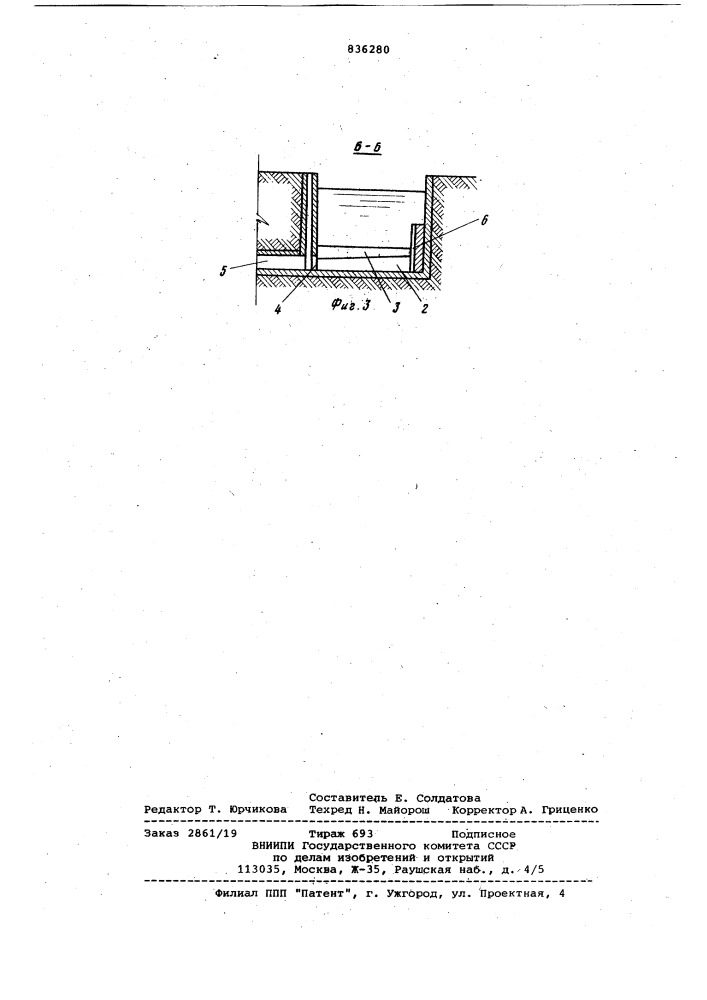Пескогравиеловка (патент 836280)