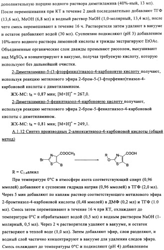 Производные 2-аза-бицикло[3.1.0.]гексана в качестве антагонистов рецептора орексина (патент 2460732)