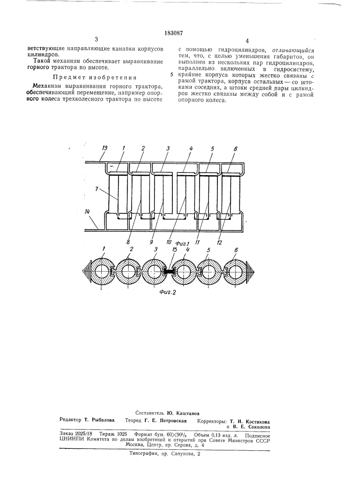 Выравнивания горного трактора (патент 183087)