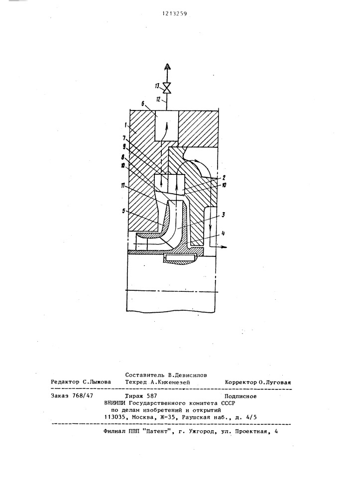 Центробежный насос (патент 1213259)