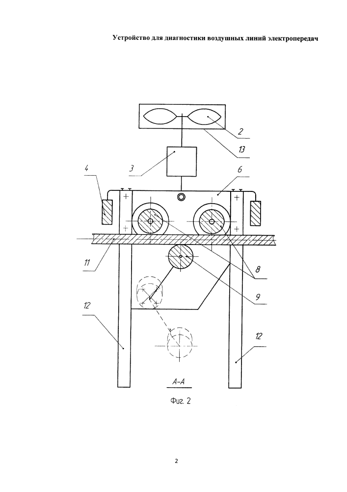 Устройство для диагностики воздушных линий электропередач (патент 2646544)