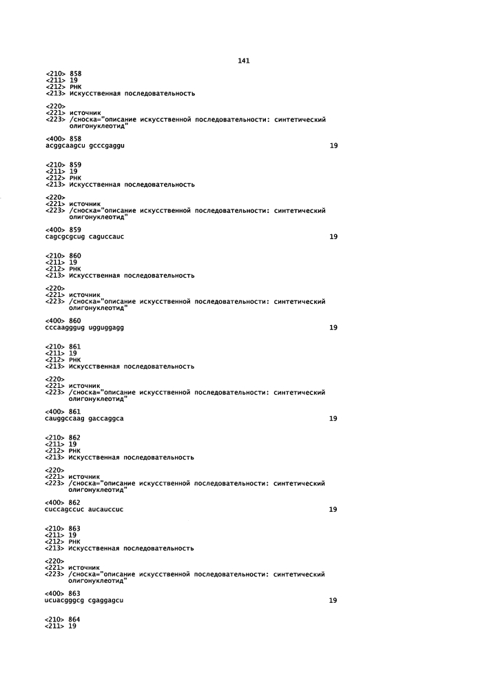 Липосомы с ретиноидом для усиления модуляции экспрессии hsp47 (патент 2628694)