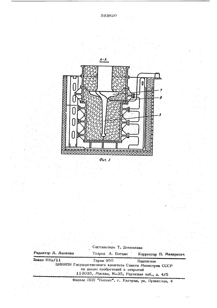 Способ получения крупной отливки (патент 593820)