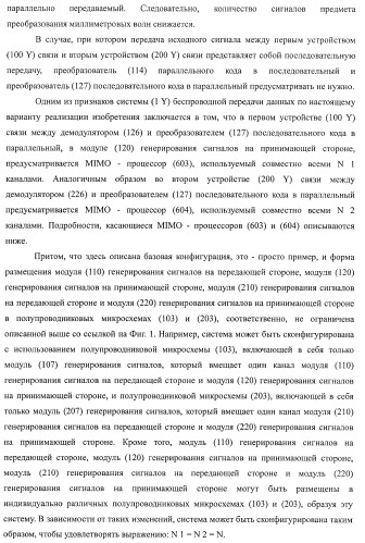 Система беспроводной передачи данных, устройство беспроводной связи и способ беспроводной передачи данных (патент 2450455)