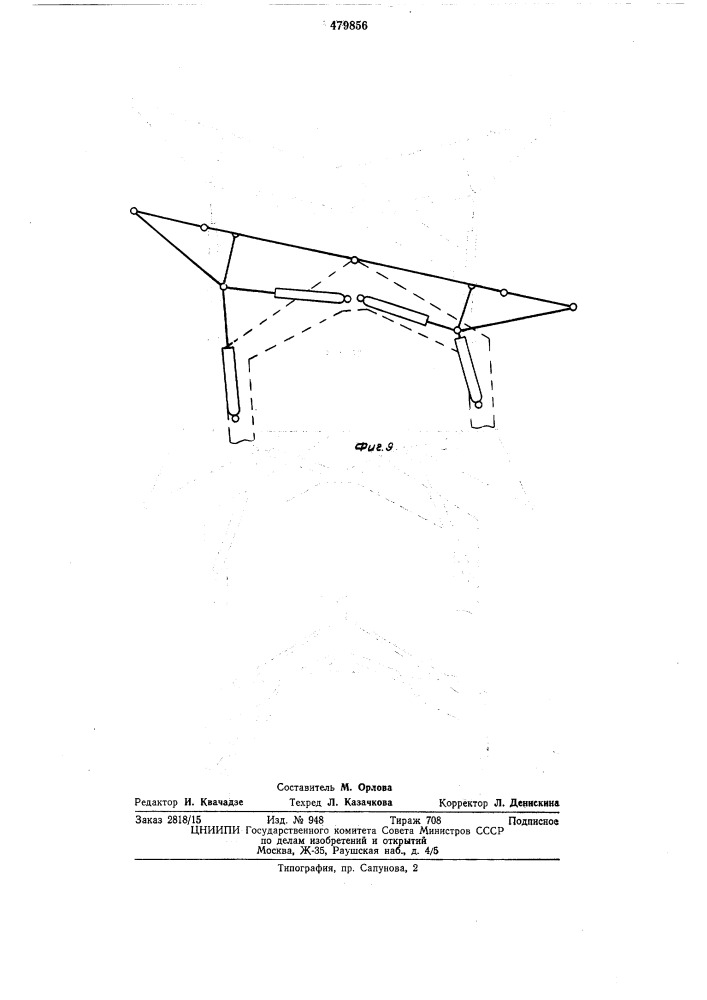 Рабочий орган землеройной машины (патент 479856)