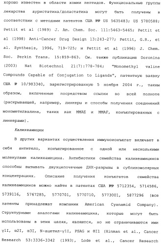 Антитела к her (патент 2504553)