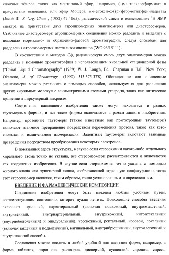 Пиримидилциклопентаны как ингибиторы акт-протеинкиназ (патент 2486181)