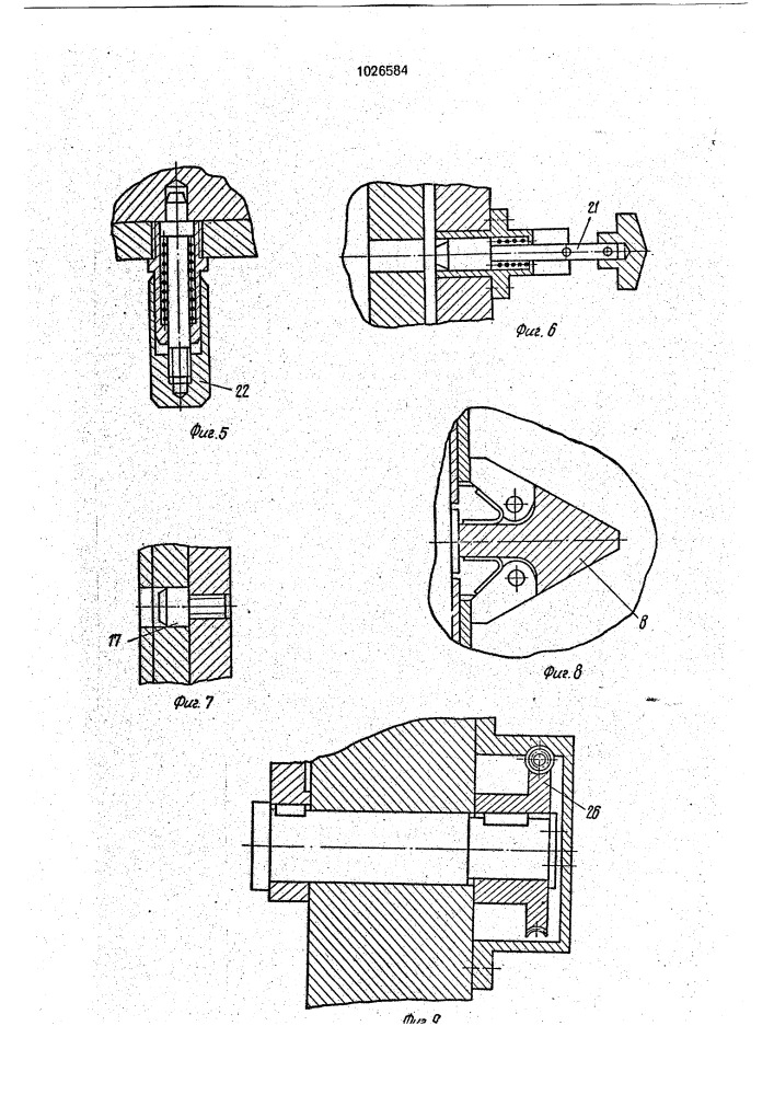 Устройство для извлечения и транспортировки гибких радиоактивных изделий (патент 1026584)