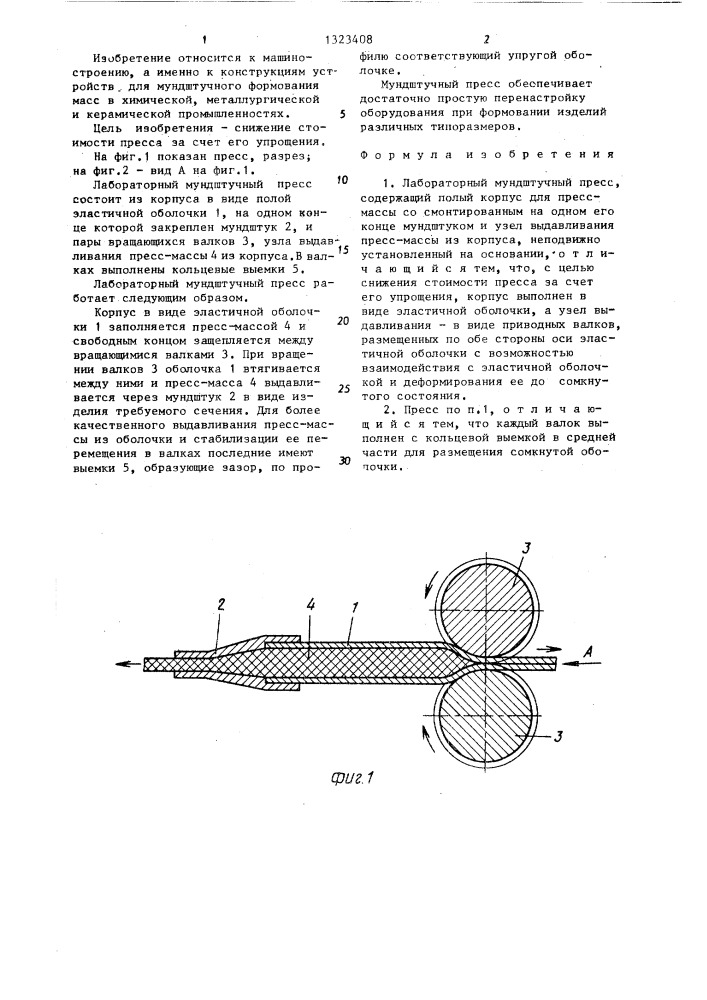 Лабораторный мундштучный пресс (патент 1323408)