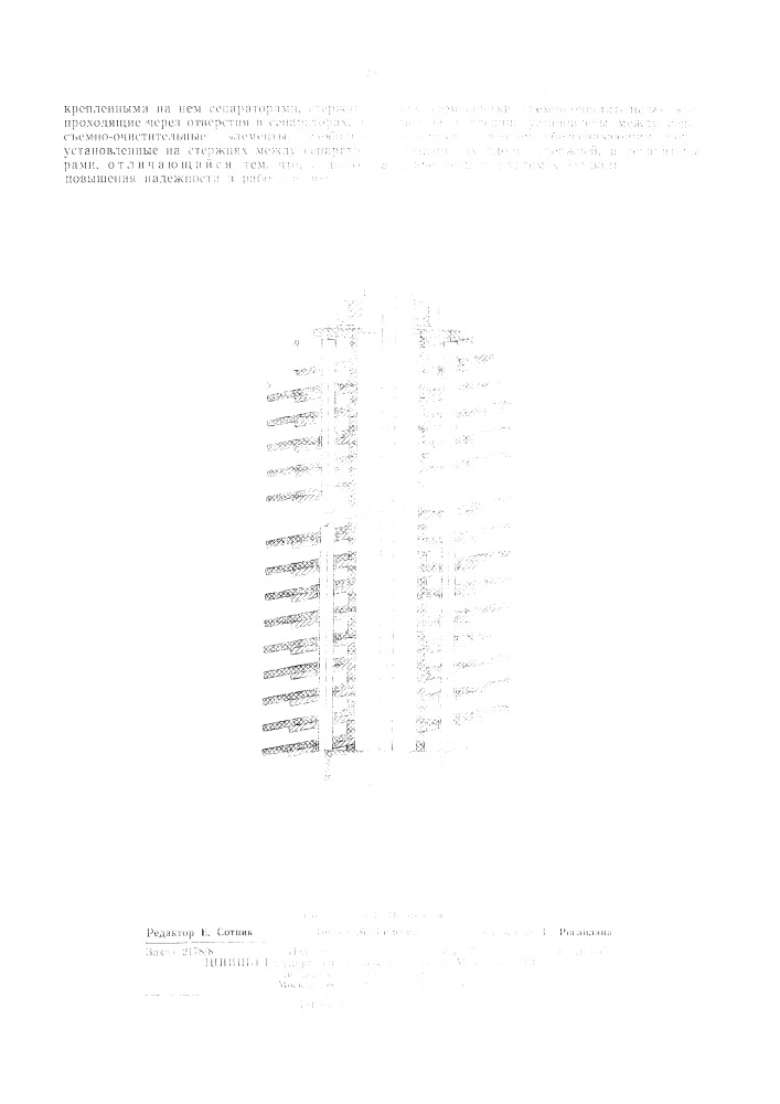 Съемник-чиститель (патент 472633)