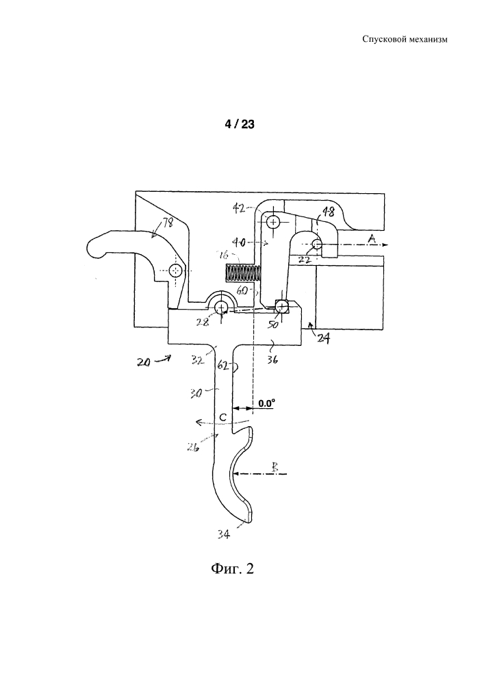 Спусковой механизм (патент 2644036)