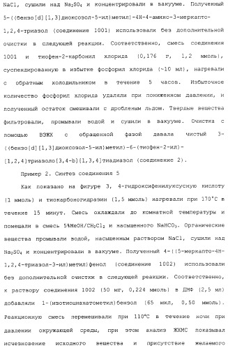 Ингибиторы с-мет и их применение (патент 2419620)