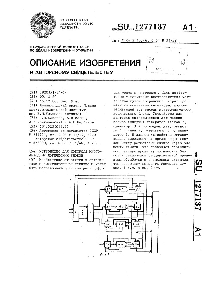 Устройство для контроля многовыходных логических блоков (патент 1277137)