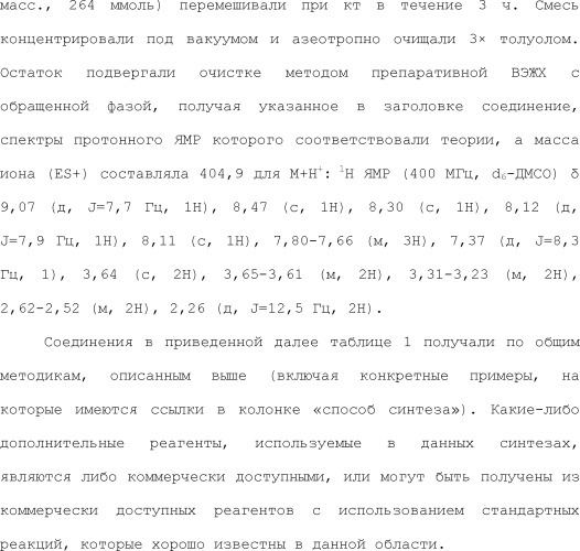 Положительные аллостерические модуляторы м1-рецепторов на основе пираниларилметилбензохиназолинона (патент 2507204)