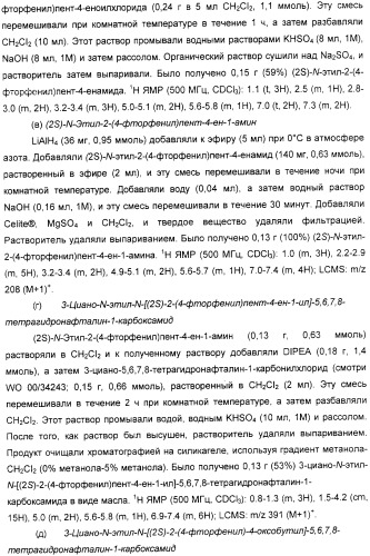 Новые азетидиновые соединения (патент 2356888)