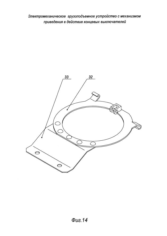 Электромеханическое грузоподъемное устройство с механизмом приведения в действие концевых выключателей (патент 2645197)
