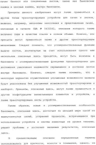 Банкомат для выдачи наличных и способ (патент 2312811)