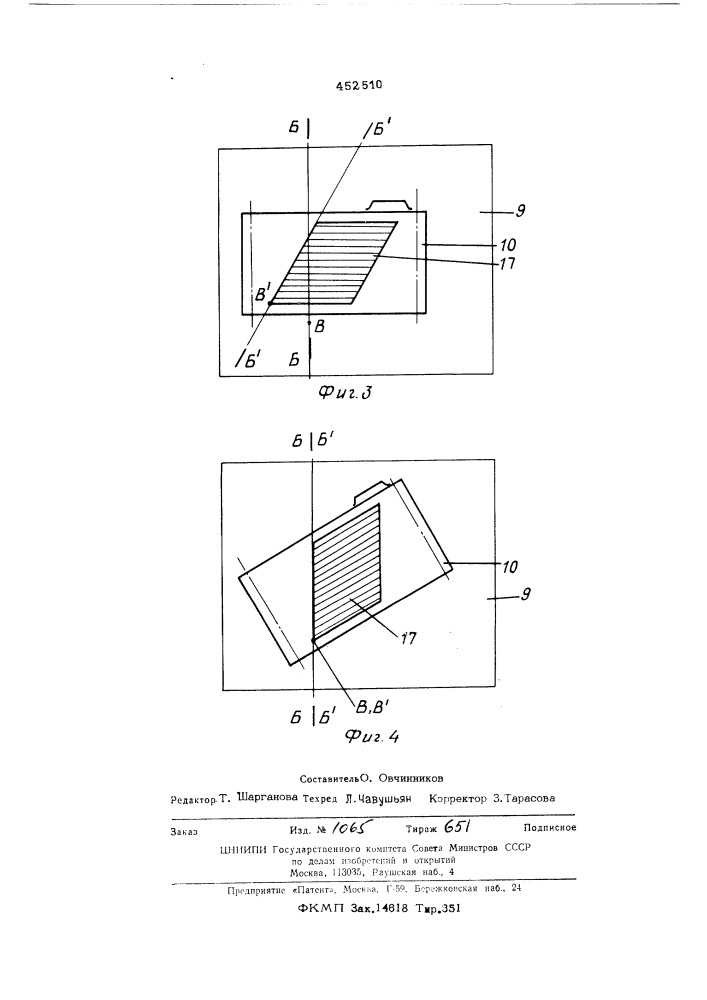 Устройство для раскроя и стыковки полос обрезиненного кордного полотна (патент 452510)