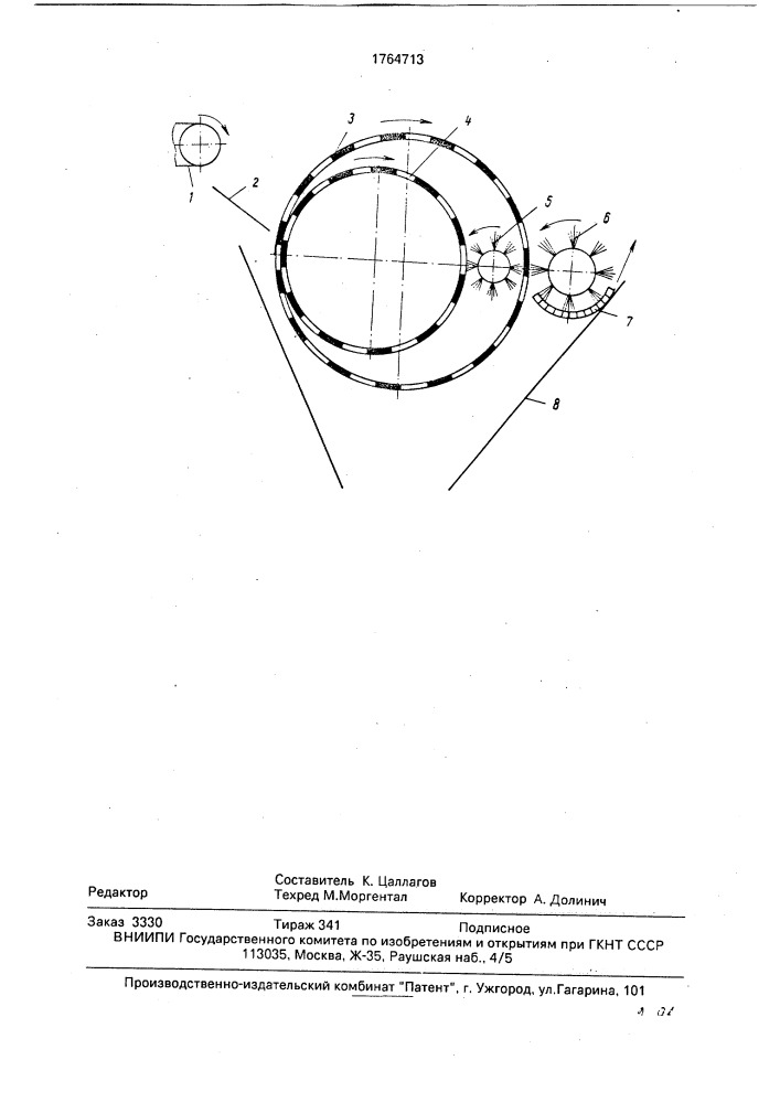 Решетный сепаратор зерносоломистого вороха (патент 1764713)